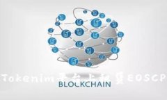 如何在Tokenim平台上租赁